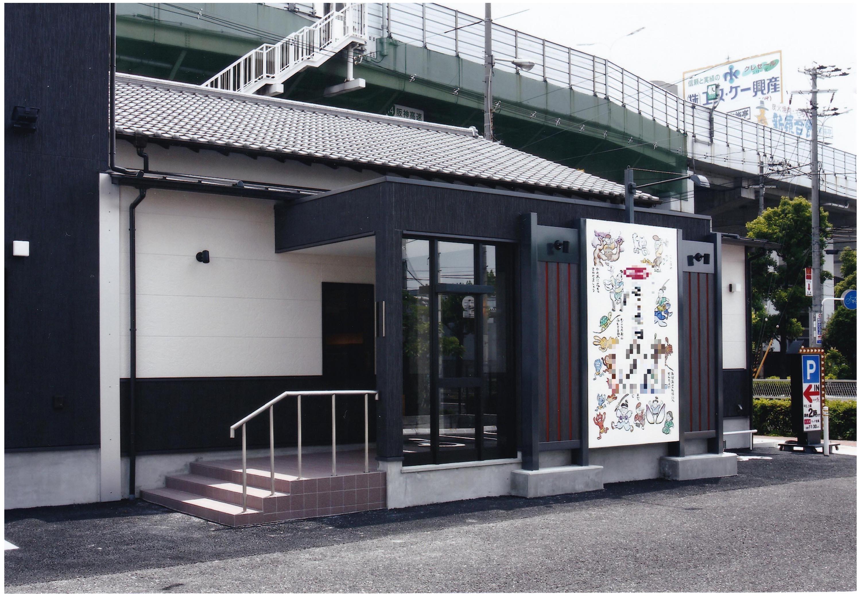 焼肉『N』東住吉店増改築工事【事務所・店舗】